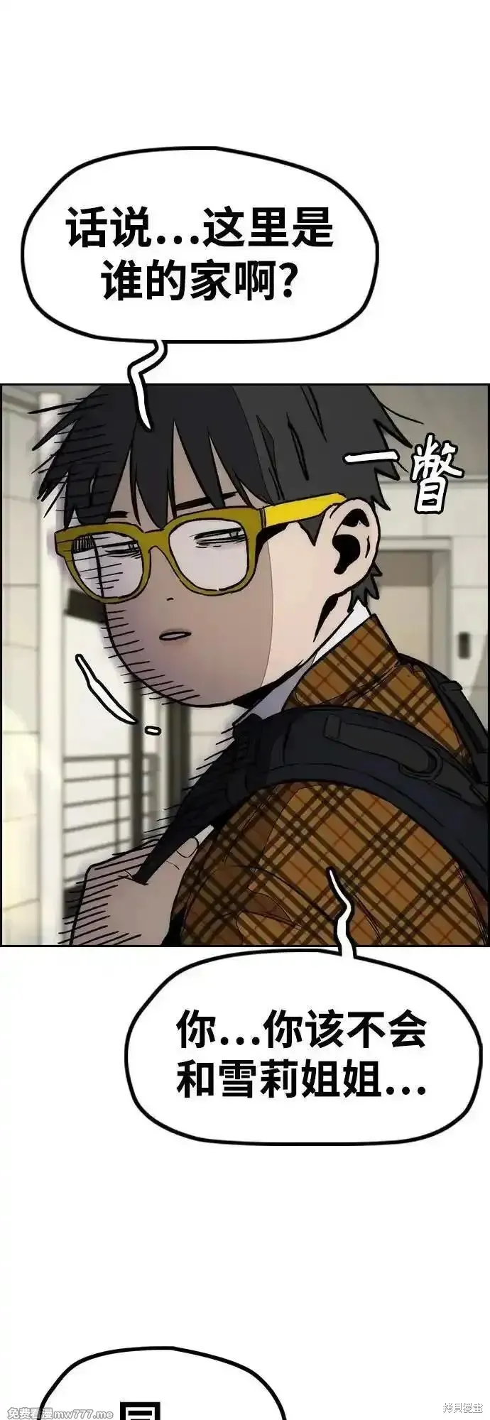 衝鋒衣,第4部145话,第5张