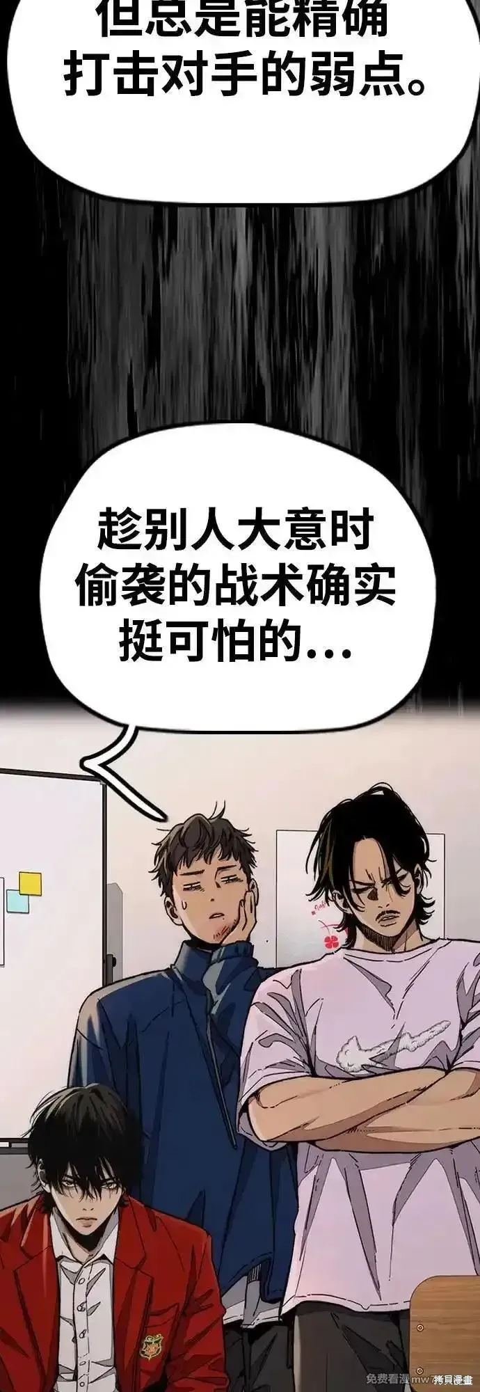 衝鋒衣,第4部145话,第50张