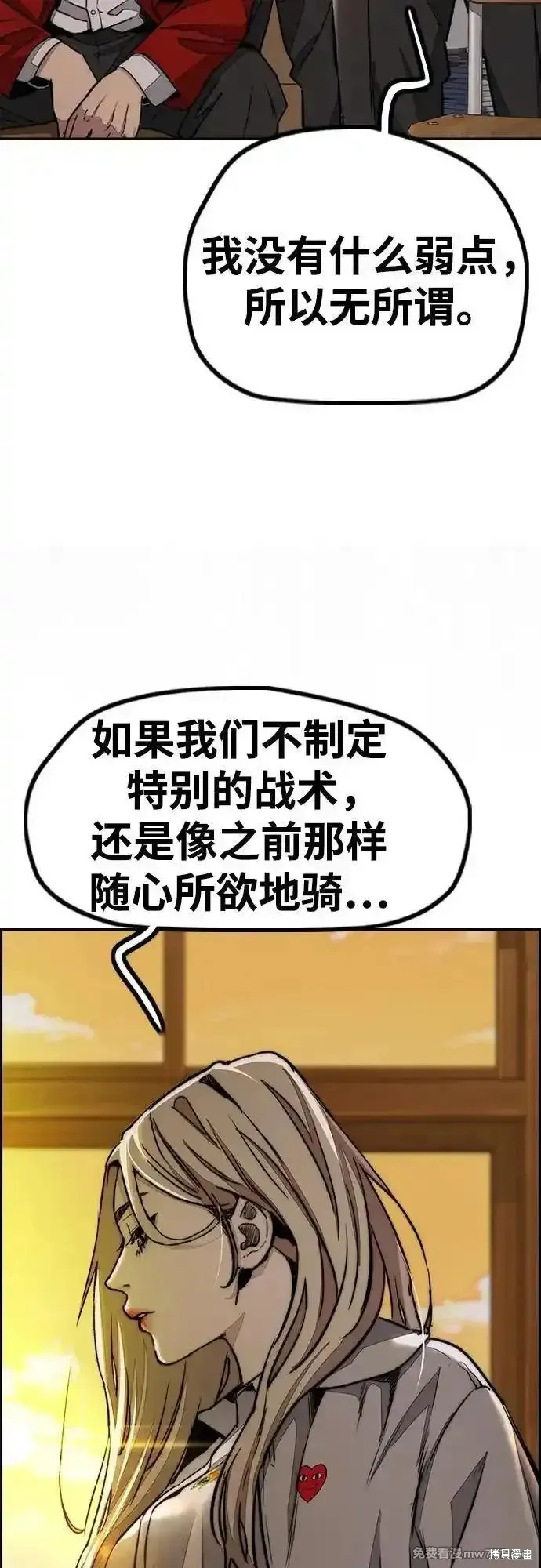 衝鋒衣,第4部145话,第51张