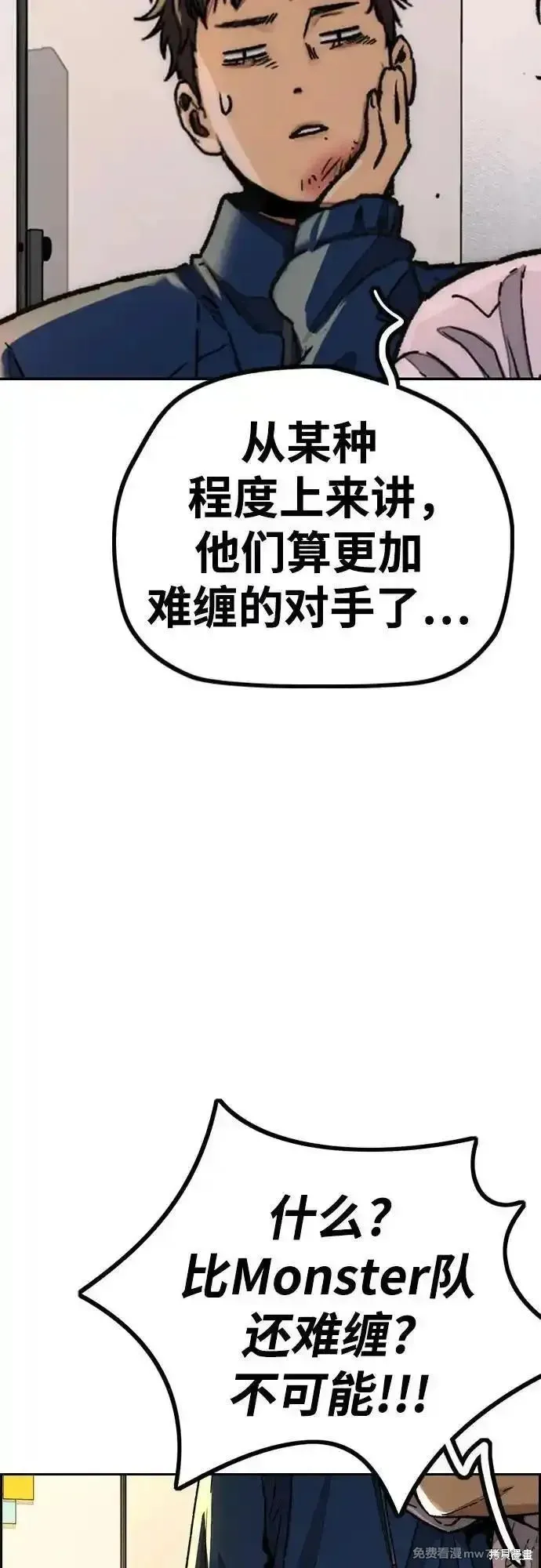 衝鋒衣,第4部145话,第53张