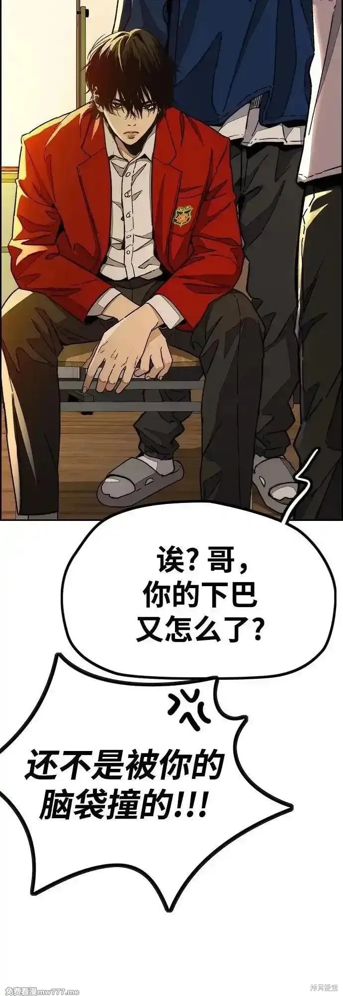 衝鋒衣,第4部145话,第54张