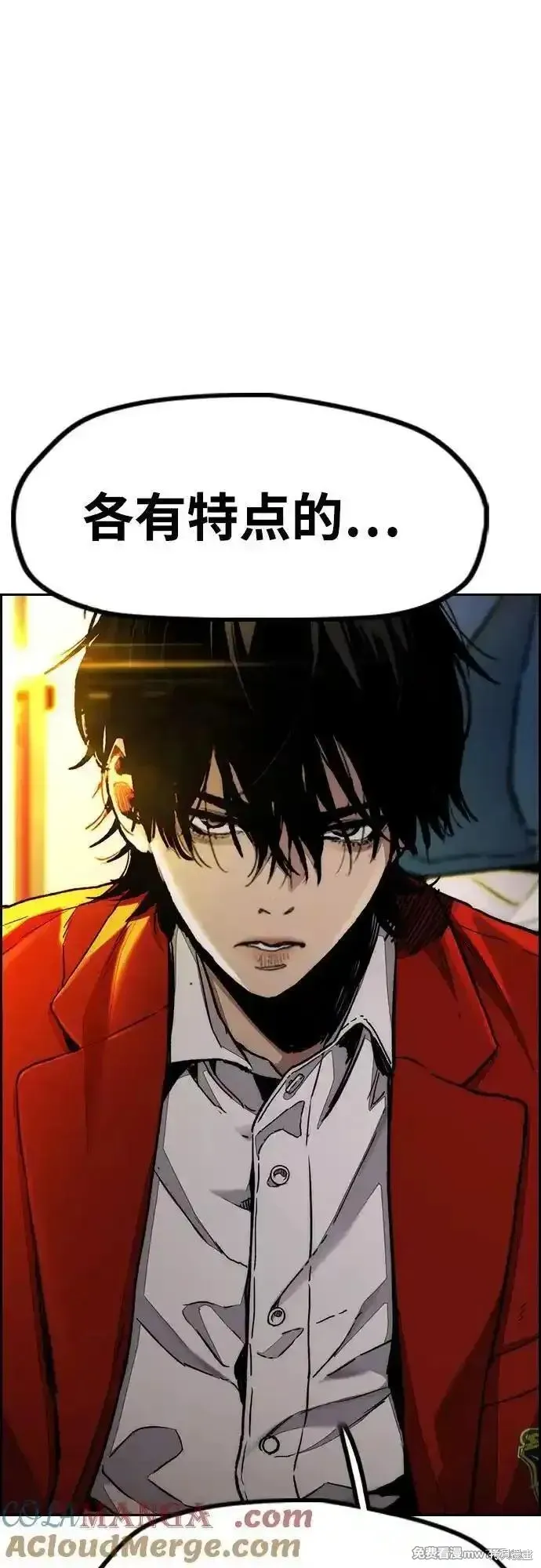 衝鋒衣,第4部145话,第55张