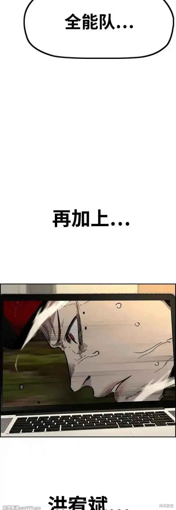 衝鋒衣,第4部145话,第56张
