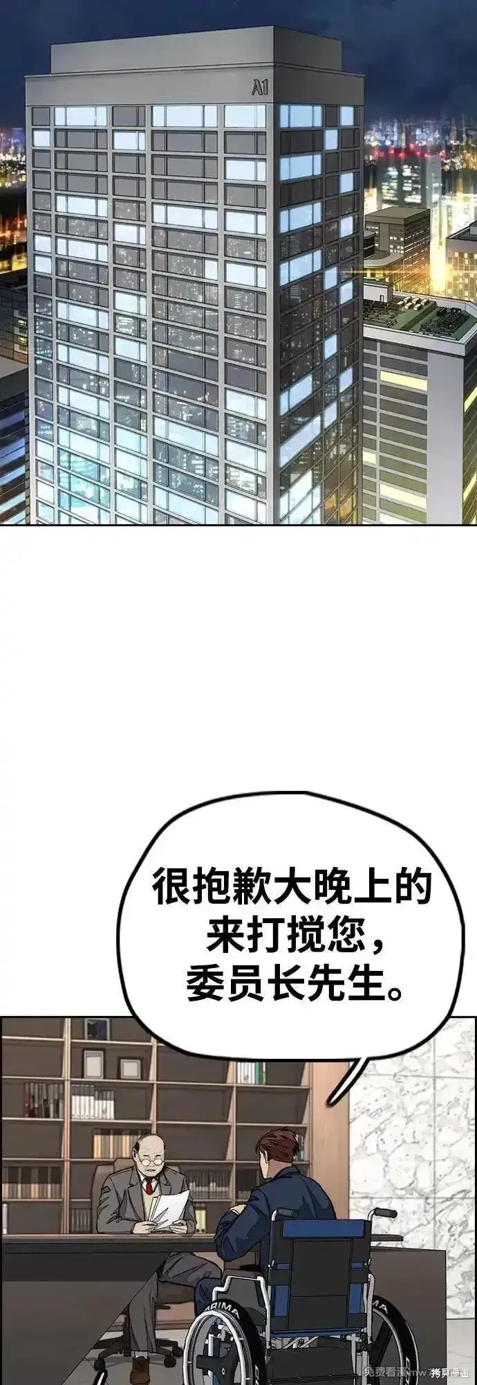 衝鋒衣,第4部145话,第59张