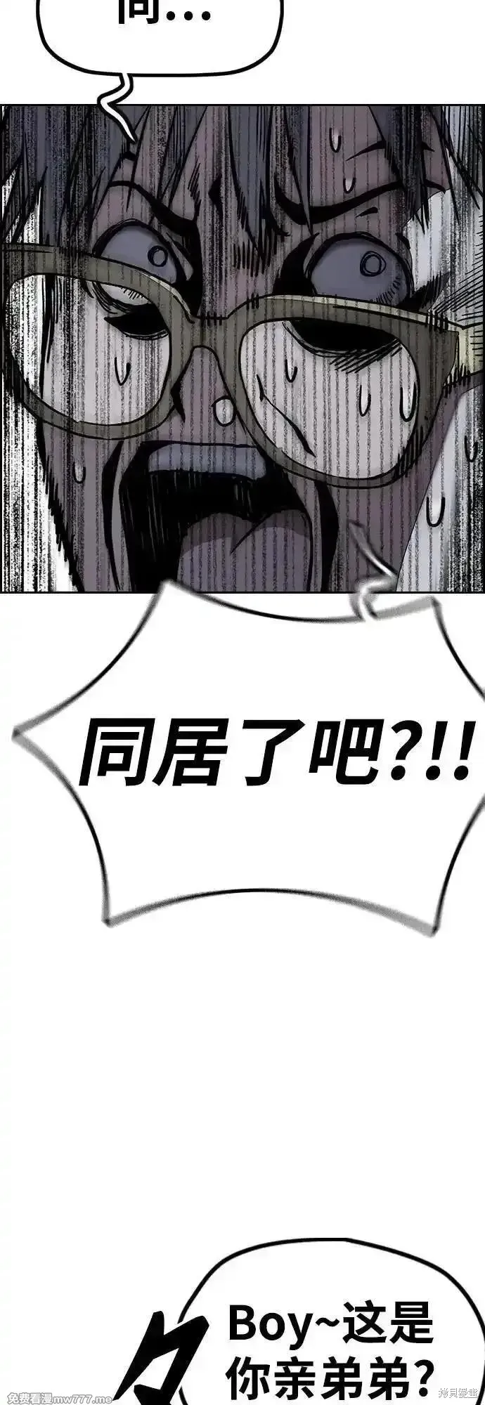 衝鋒衣,第4部145话,第6张