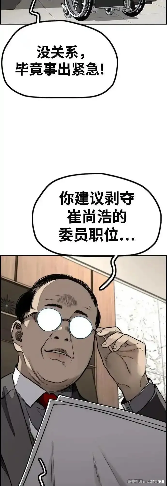 衝鋒衣,第4部145话,第60张