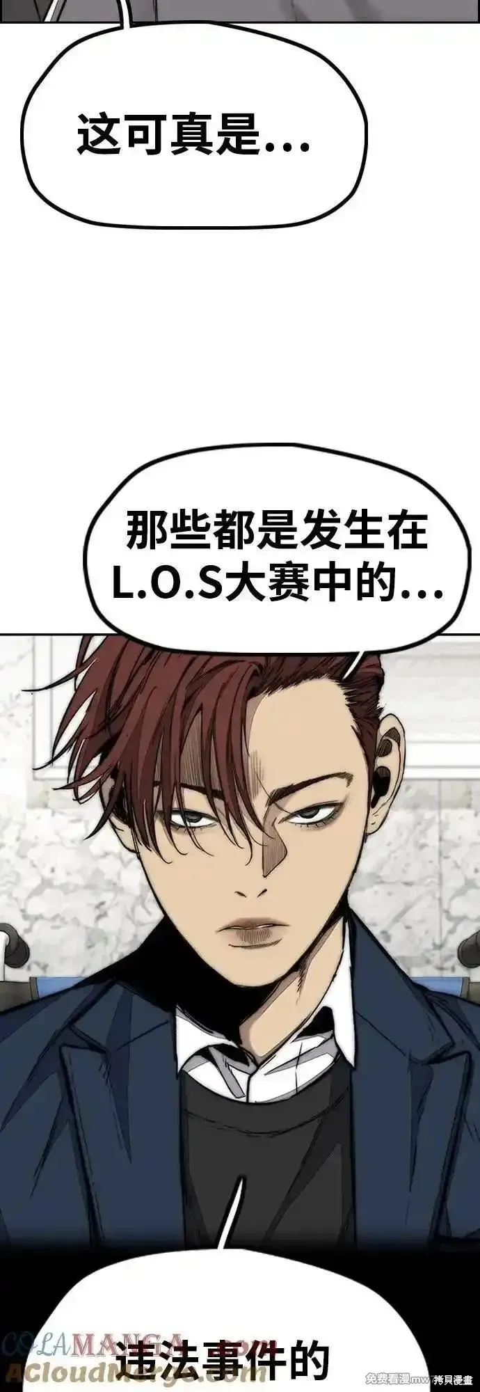 衝鋒衣,第4部145话,第61张
