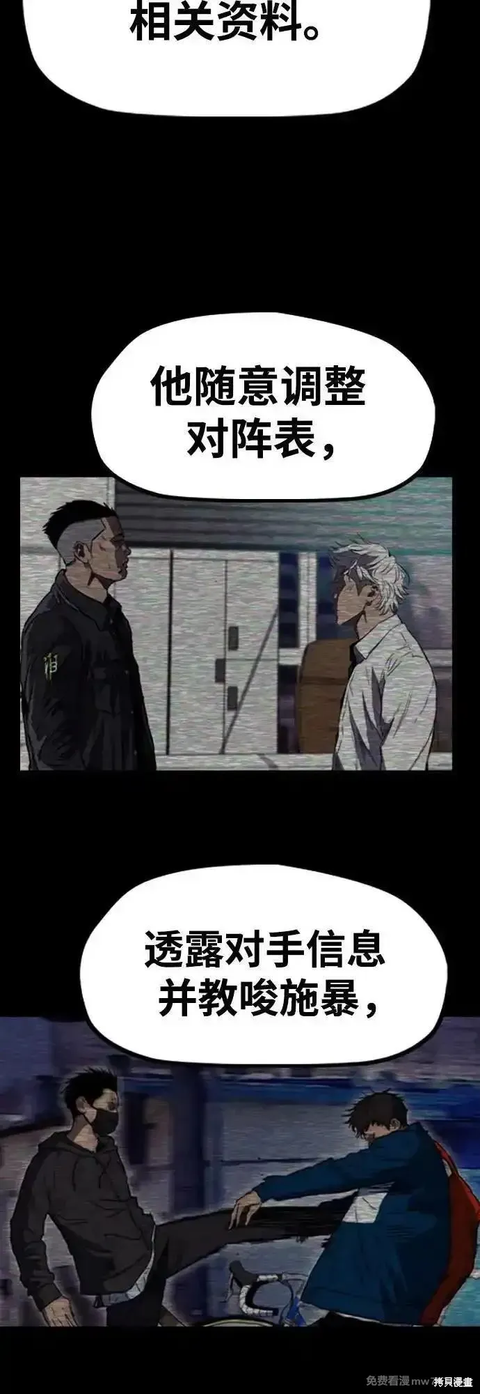 衝鋒衣,第4部145话,第62张