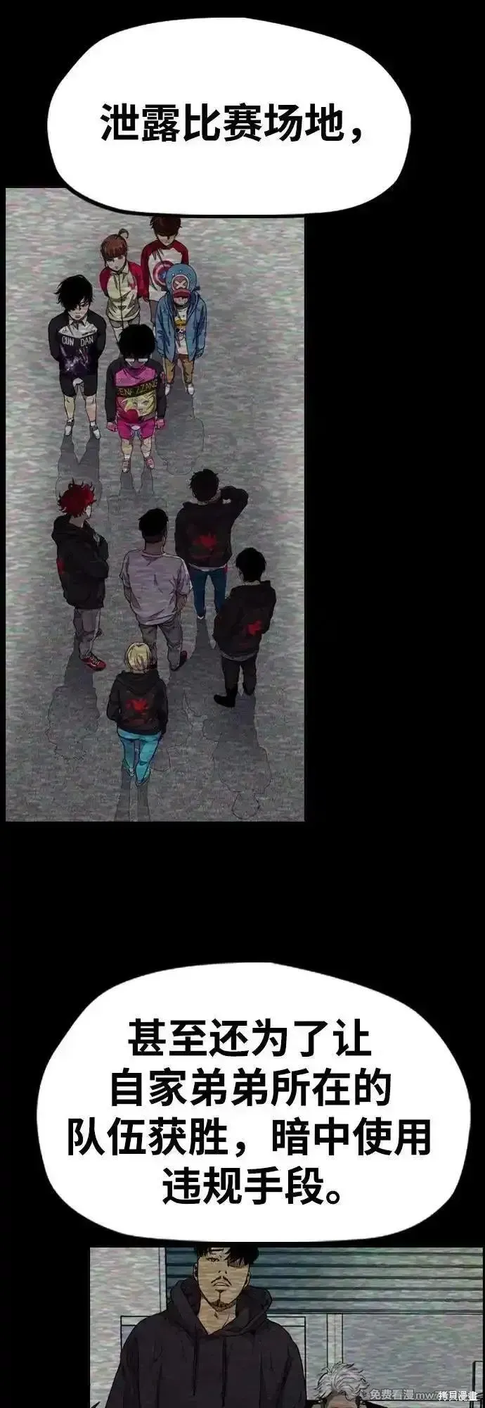 衝鋒衣,第4部145话,第63张