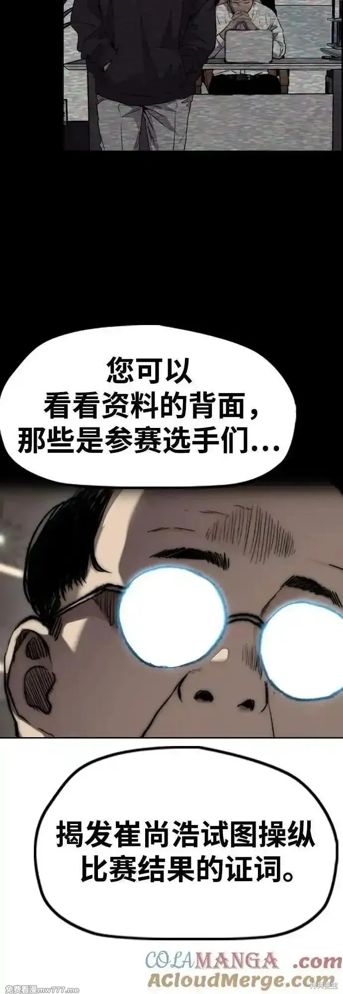 衝鋒衣,第4部145话,第64张