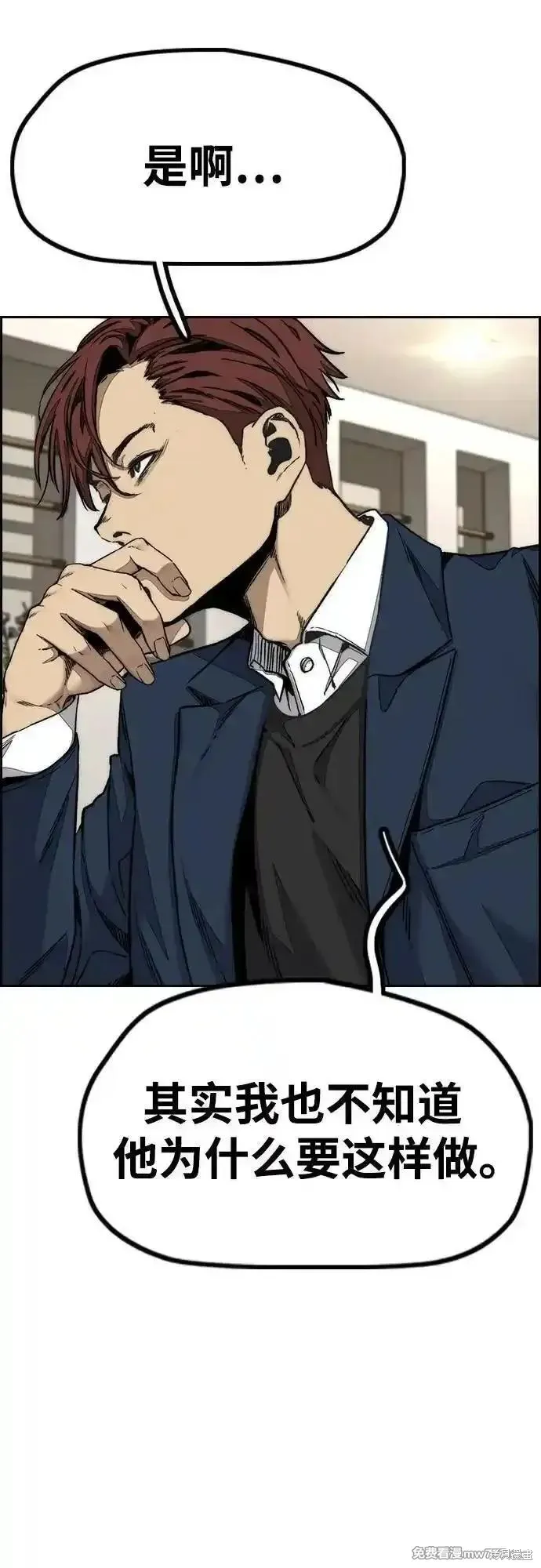 衝鋒衣,第4部145话,第66张