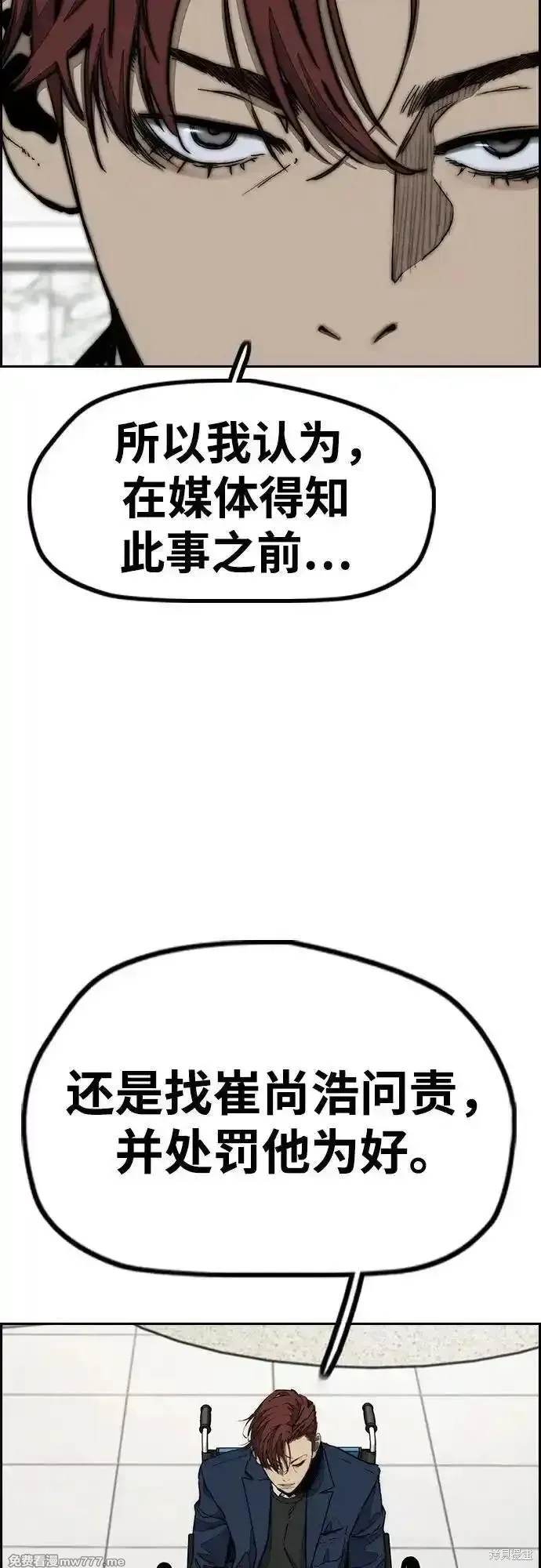 衝鋒衣,第4部145话,第68张