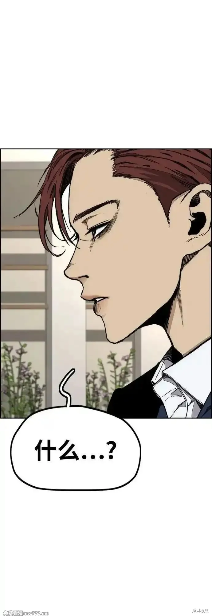 衝鋒衣,第4部145话,第72张