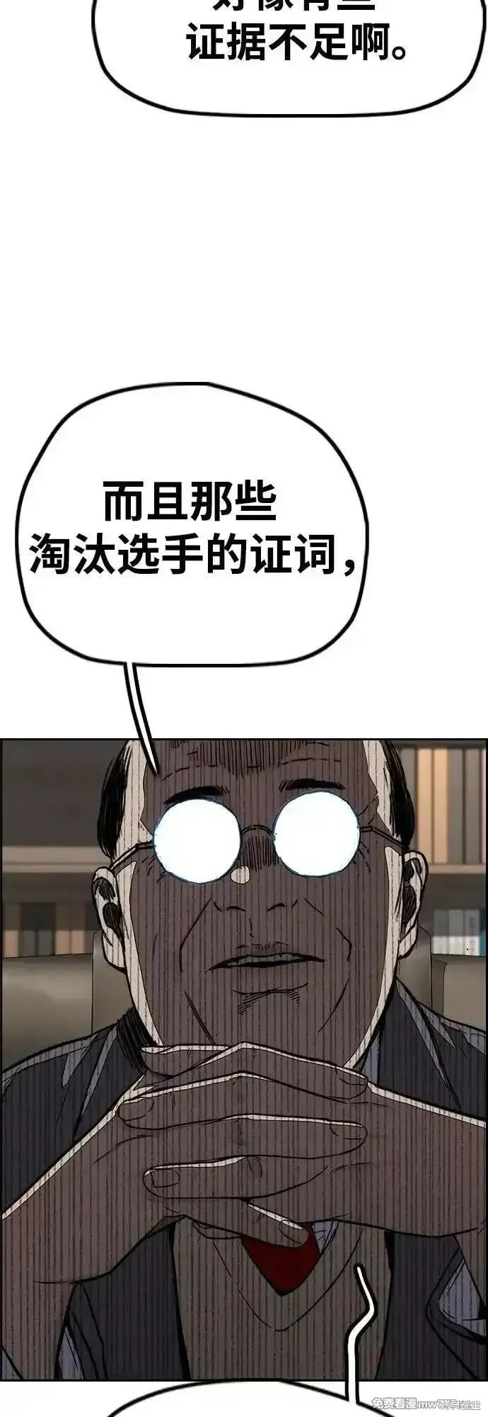 衝鋒衣,第4部145话,第74张