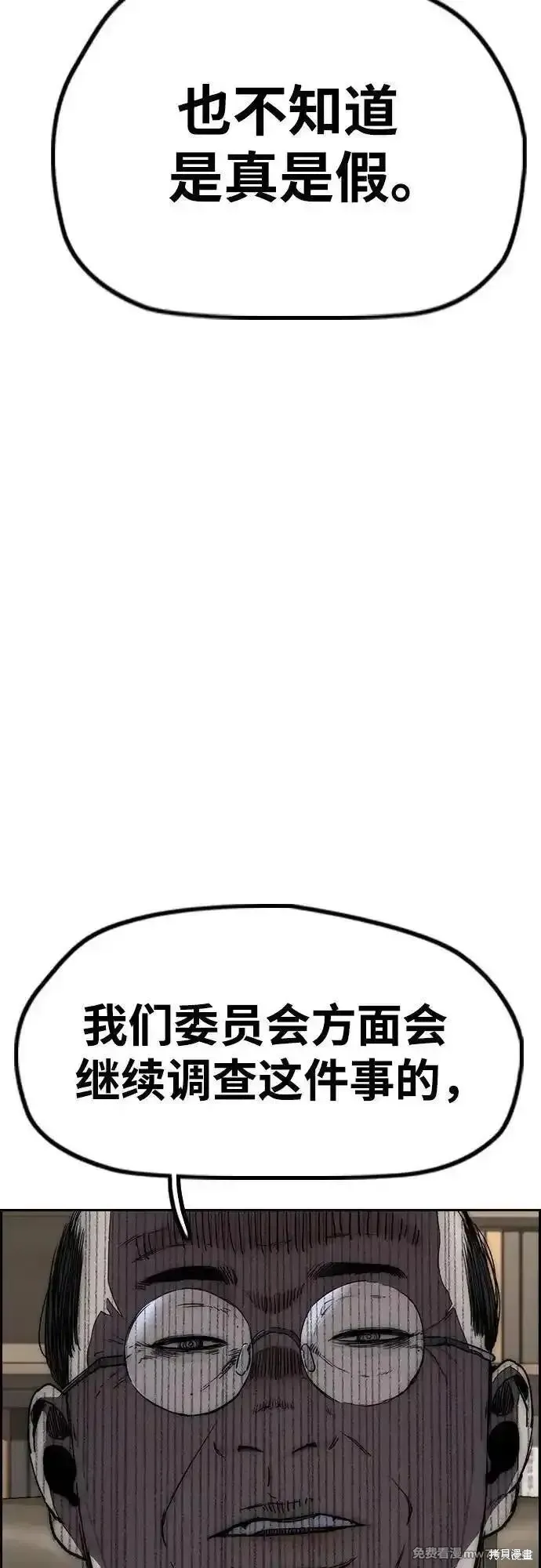 衝鋒衣,第4部145话,第75张