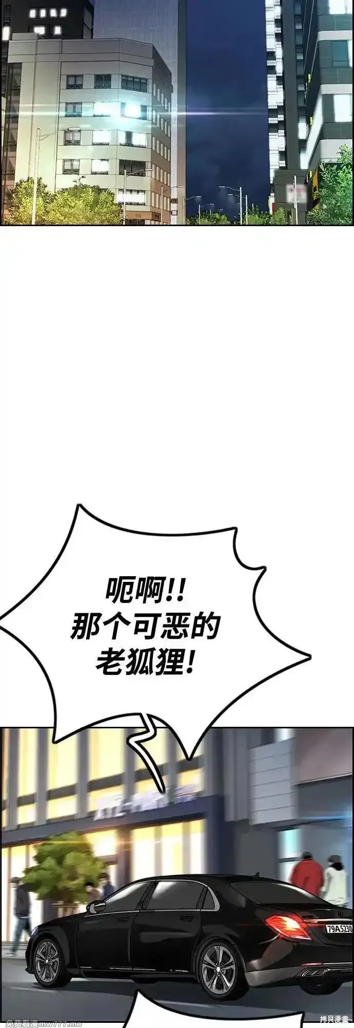 衝鋒衣,第4部145话,第78张