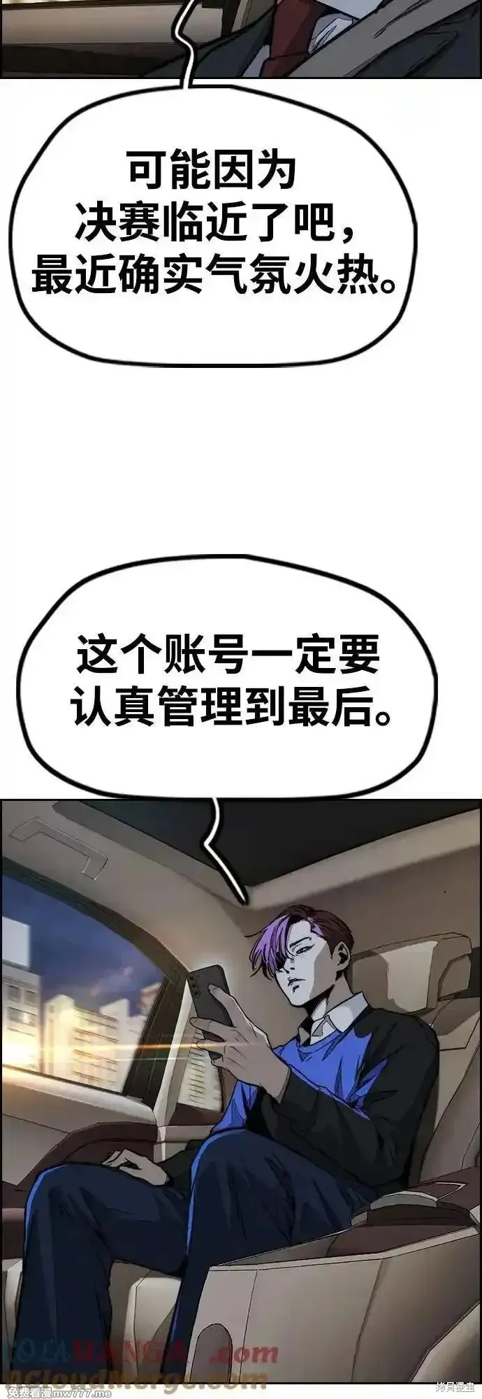 衝鋒衣,第4部145话,第82张