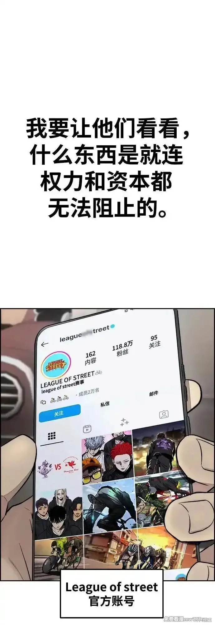 衝鋒衣,第4部145话,第83张