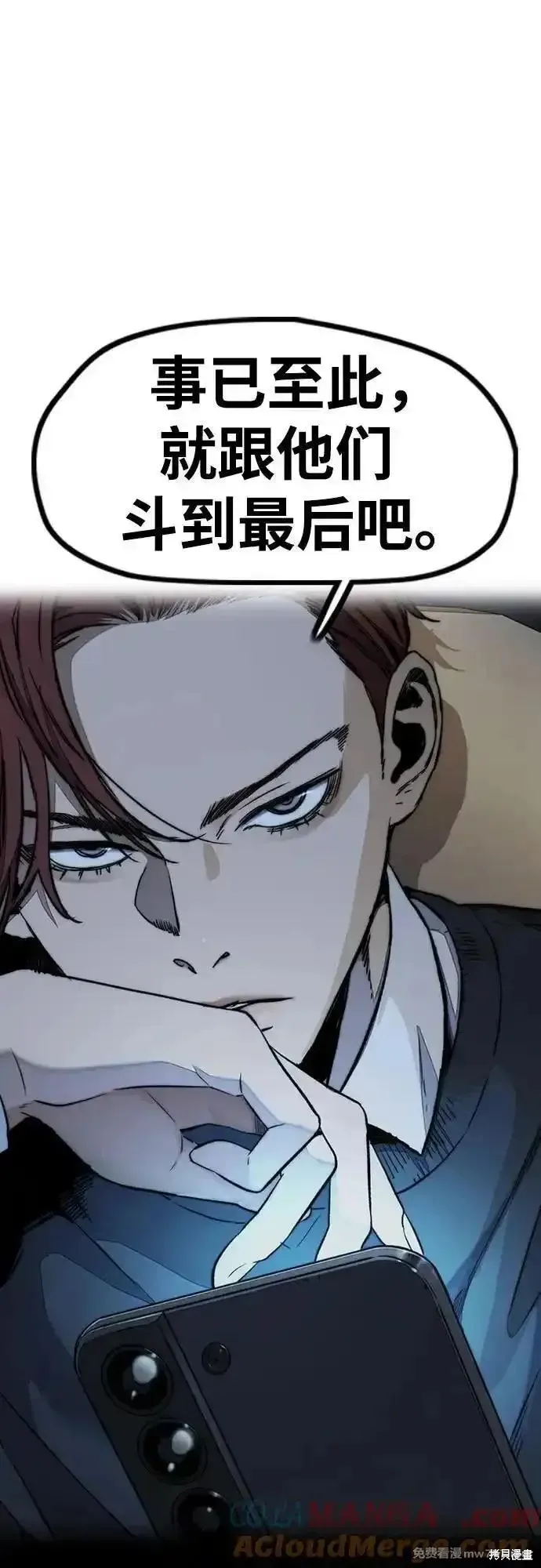 衝鋒衣,第4部145话,第85张