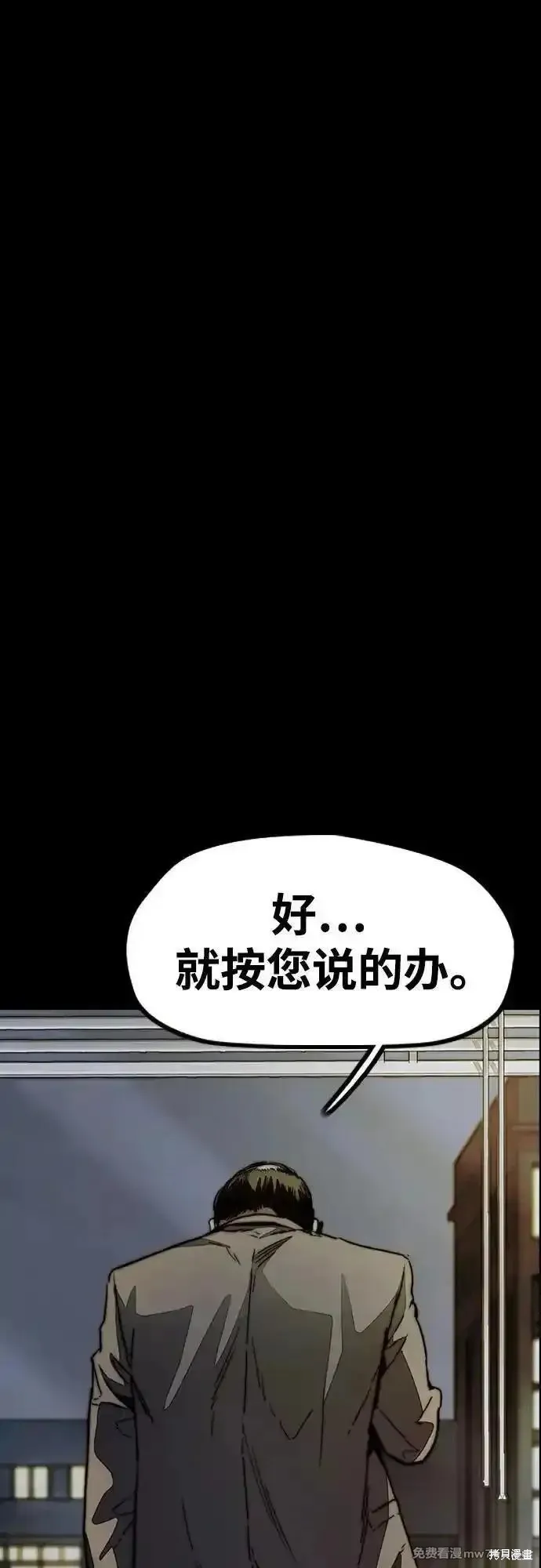 衝鋒衣,第4部145话,第86张