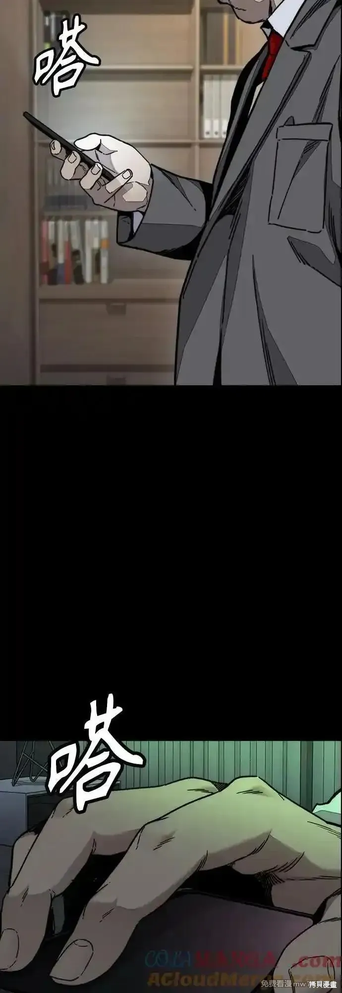 衝鋒衣,第4部145话,第88张