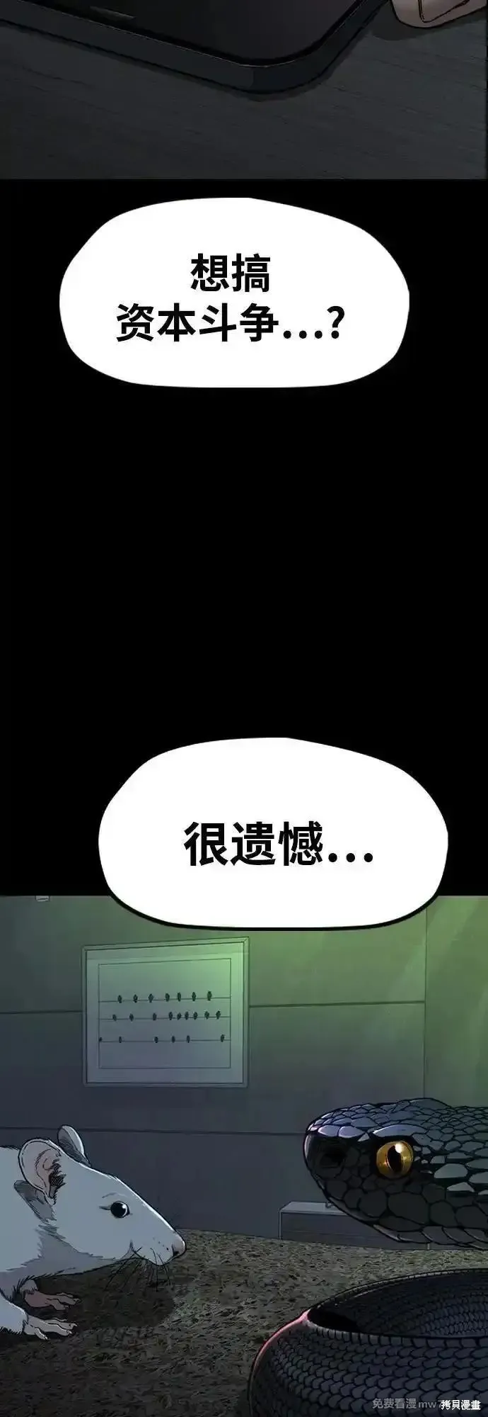衝鋒衣,第4部145话,第89张
