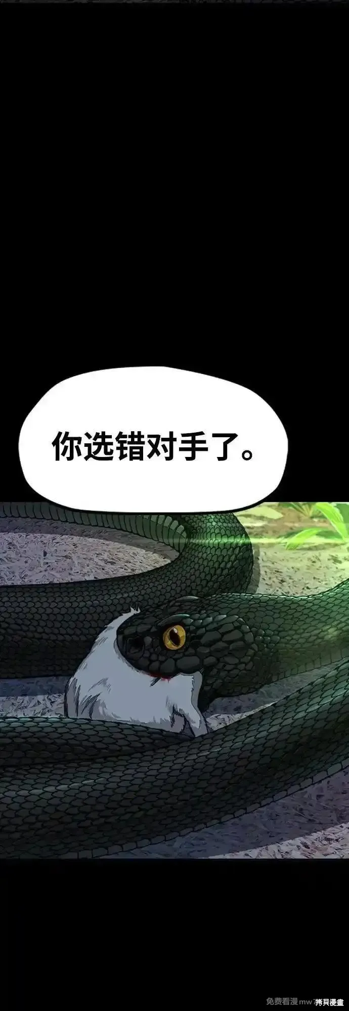 衝鋒衣,第4部145话,第90张