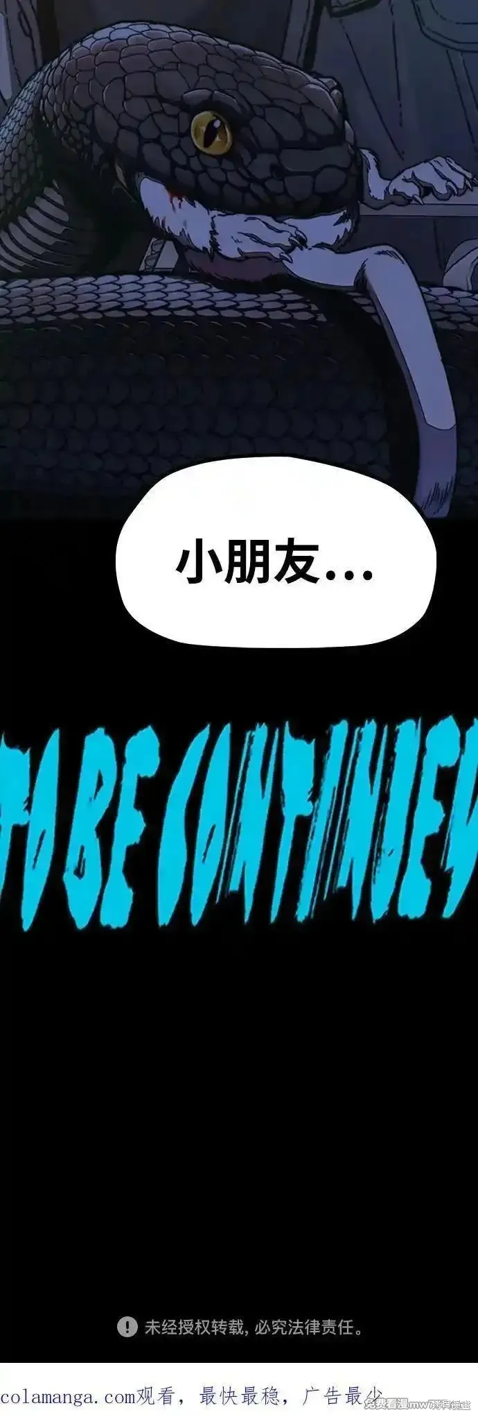 衝鋒衣,第4部145话,第92张