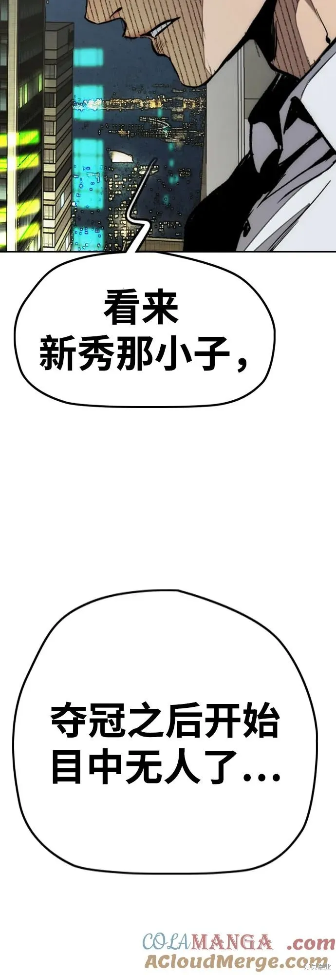 衝鋒衣,第4部171话,第10张