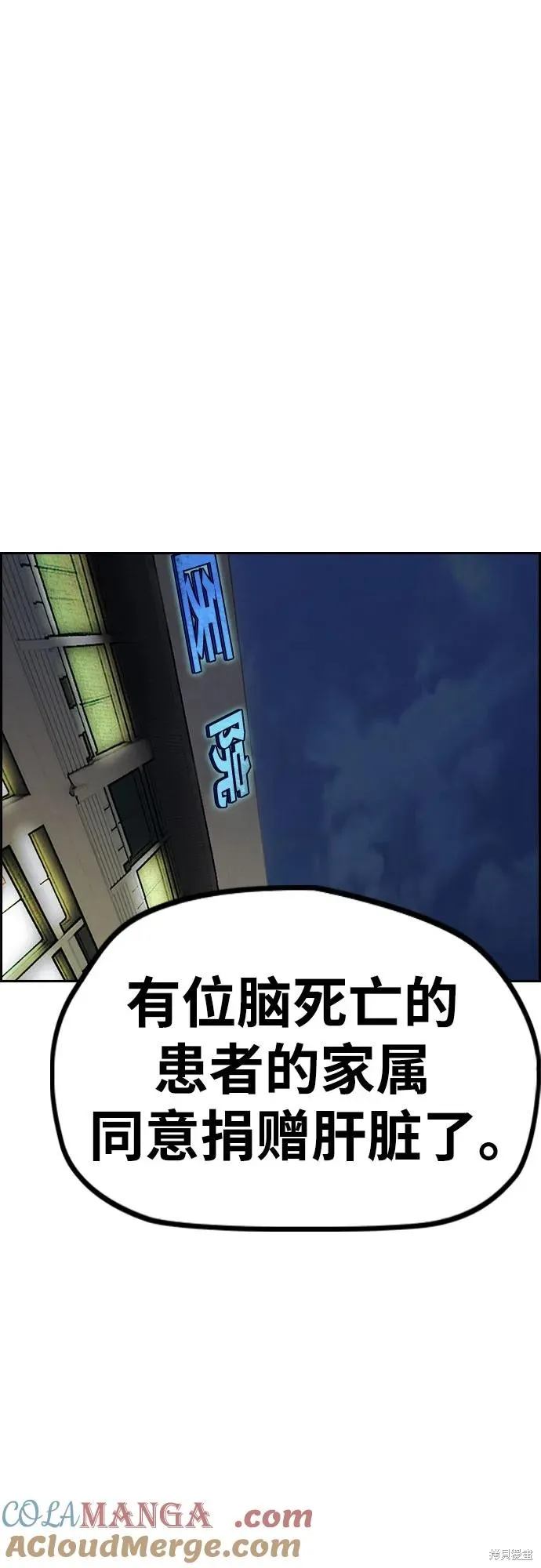 衝鋒衣,第4部171话,第13张