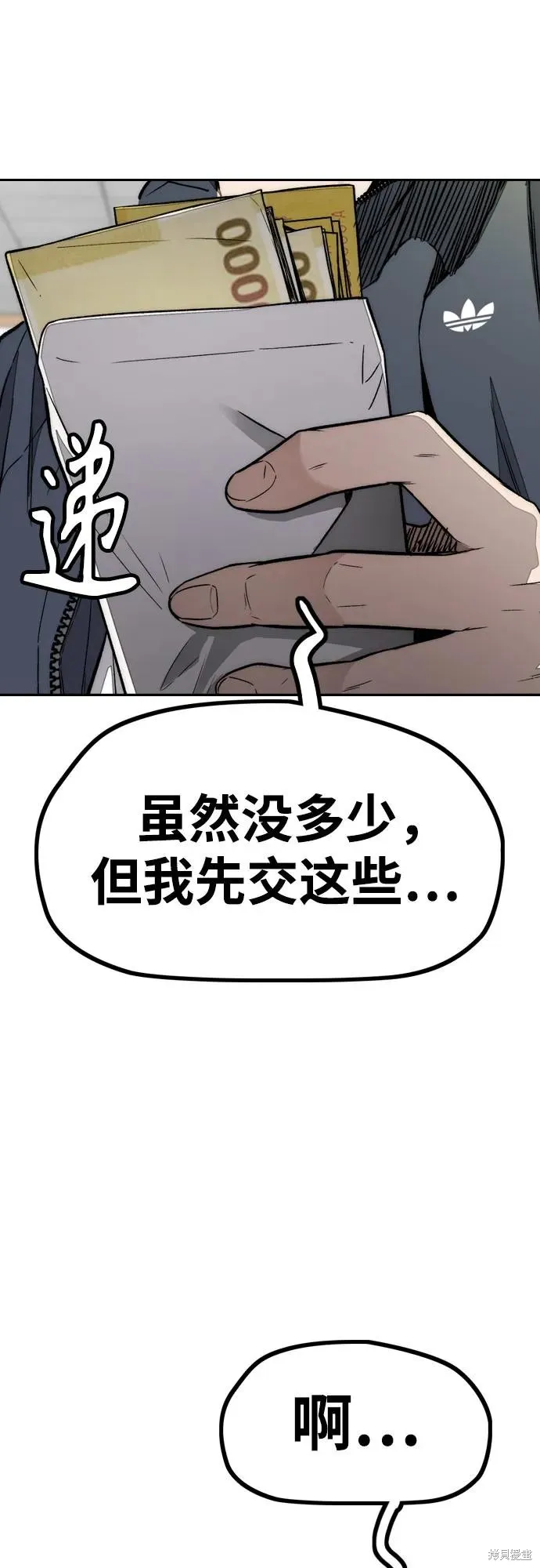 衝鋒衣,第4部171话,第17张