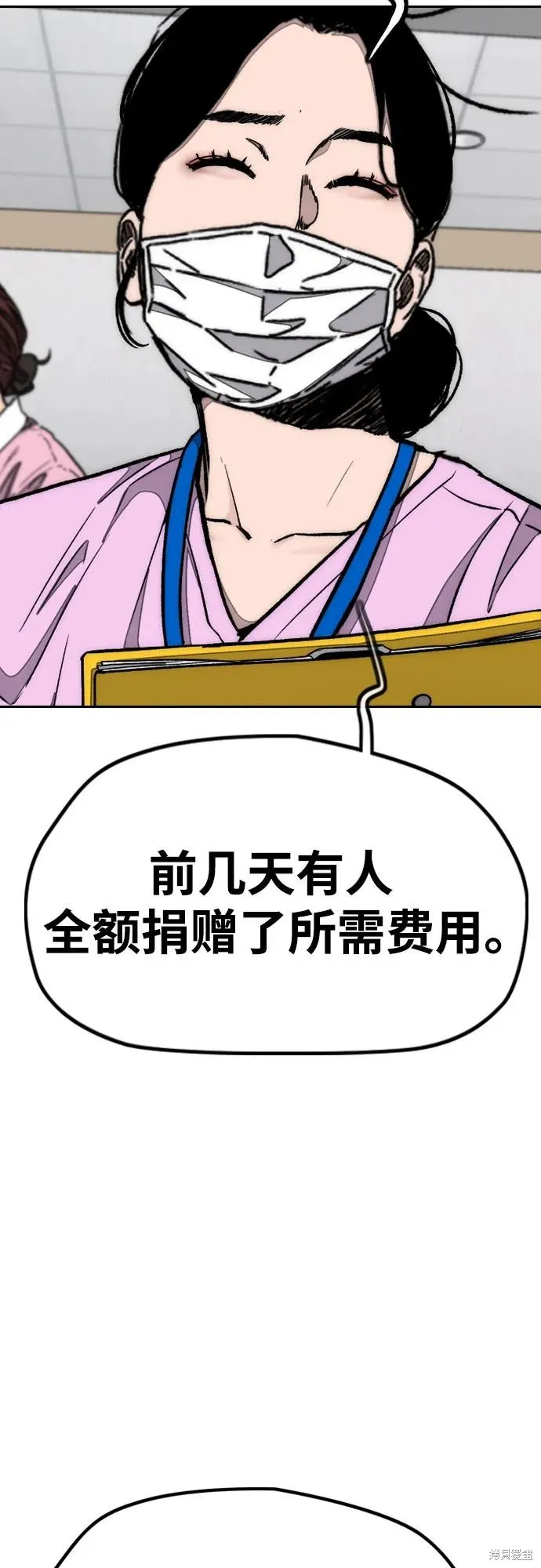 衝鋒衣,第4部171话,第18张