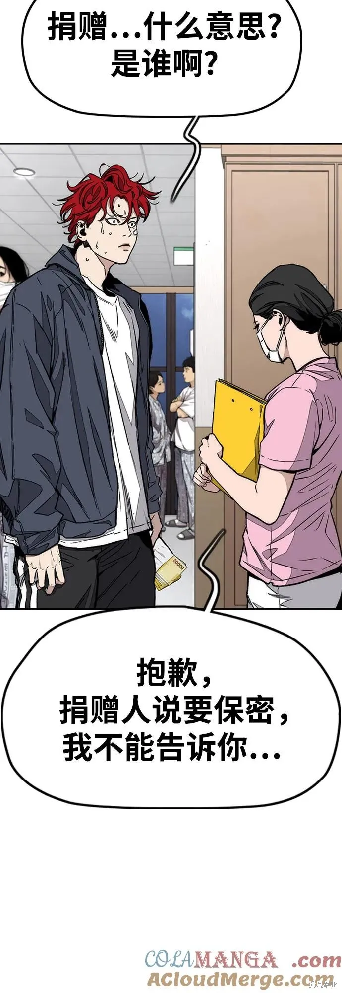 衝鋒衣,第4部171话,第19张