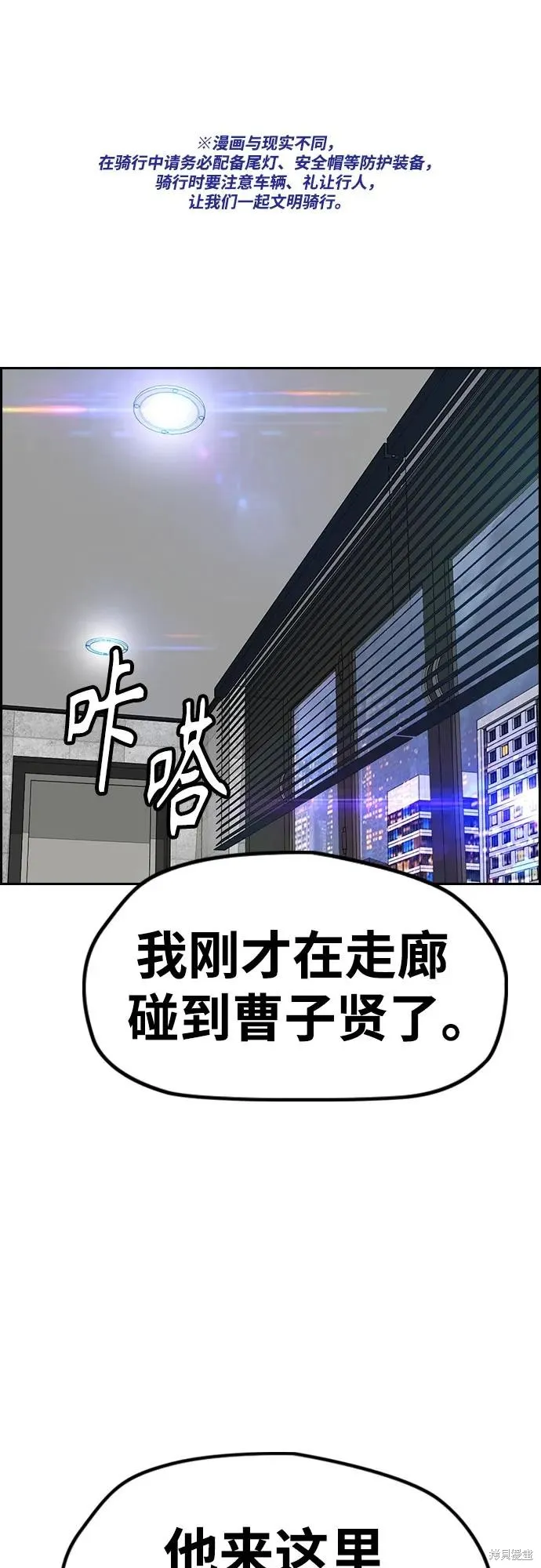 衝鋒衣,第4部171话,第2张