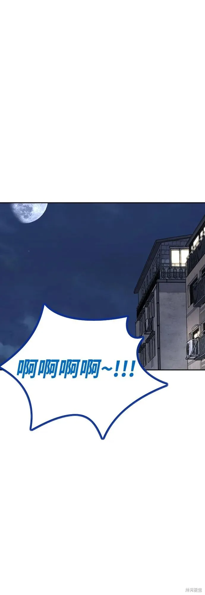 衝鋒衣,第4部171话,第21张