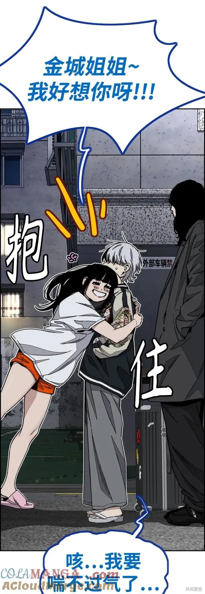 衝鋒衣,第4部171话,第22张