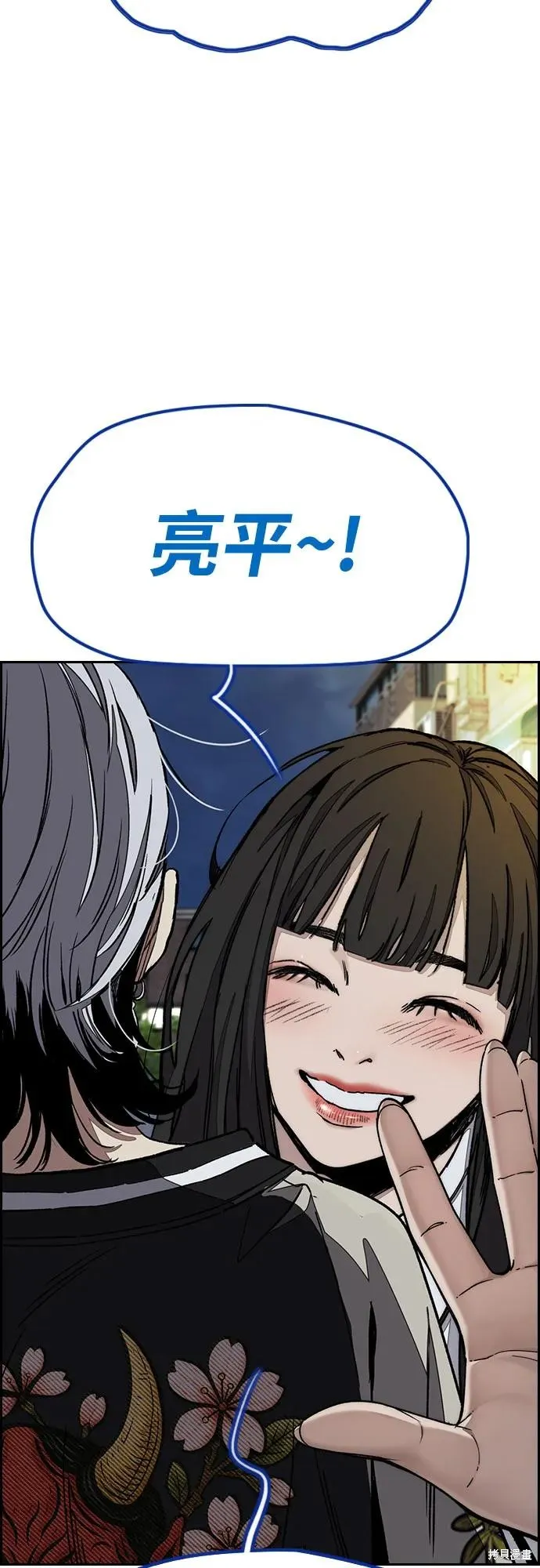 衝鋒衣,第4部171话,第23张