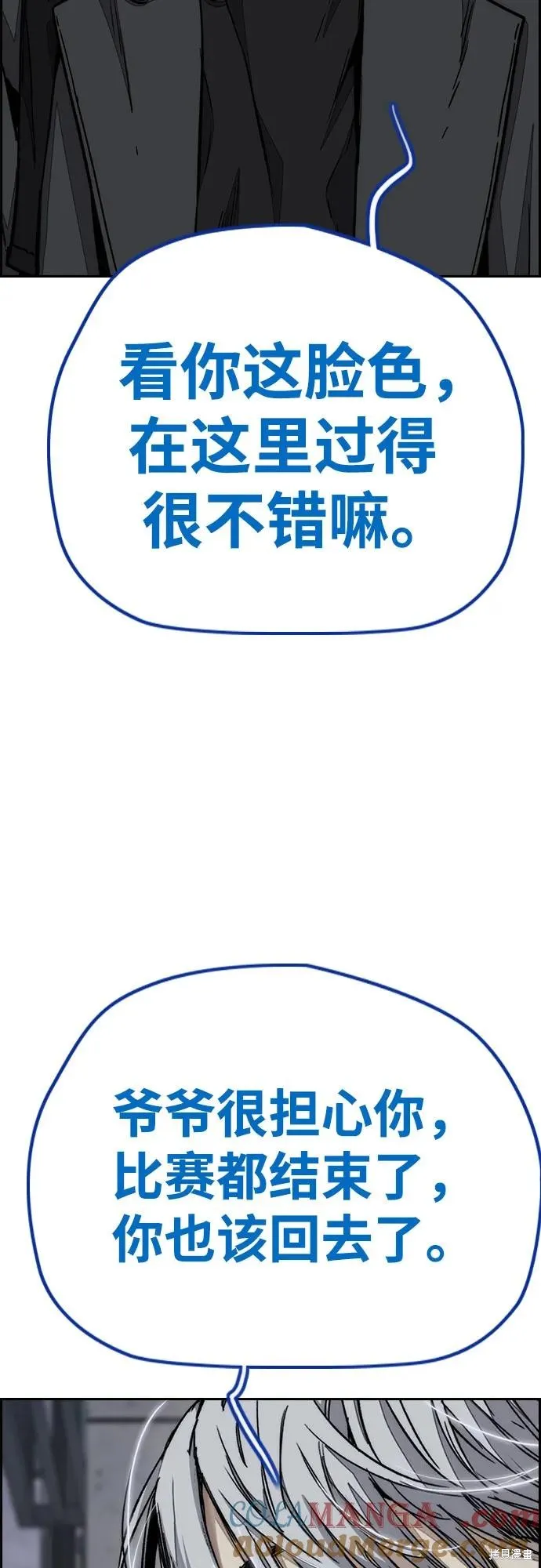 衝鋒衣,第4部171话,第25张