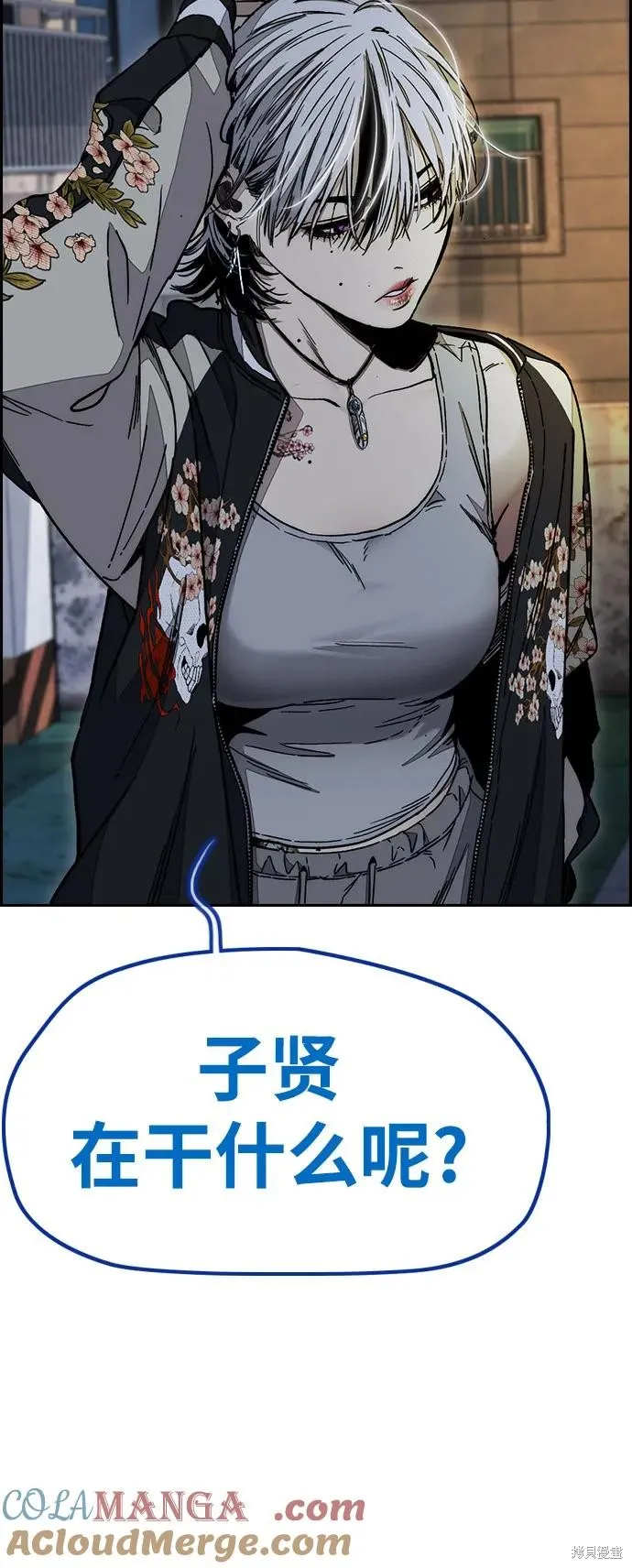 衝鋒衣,第4部171话,第28张