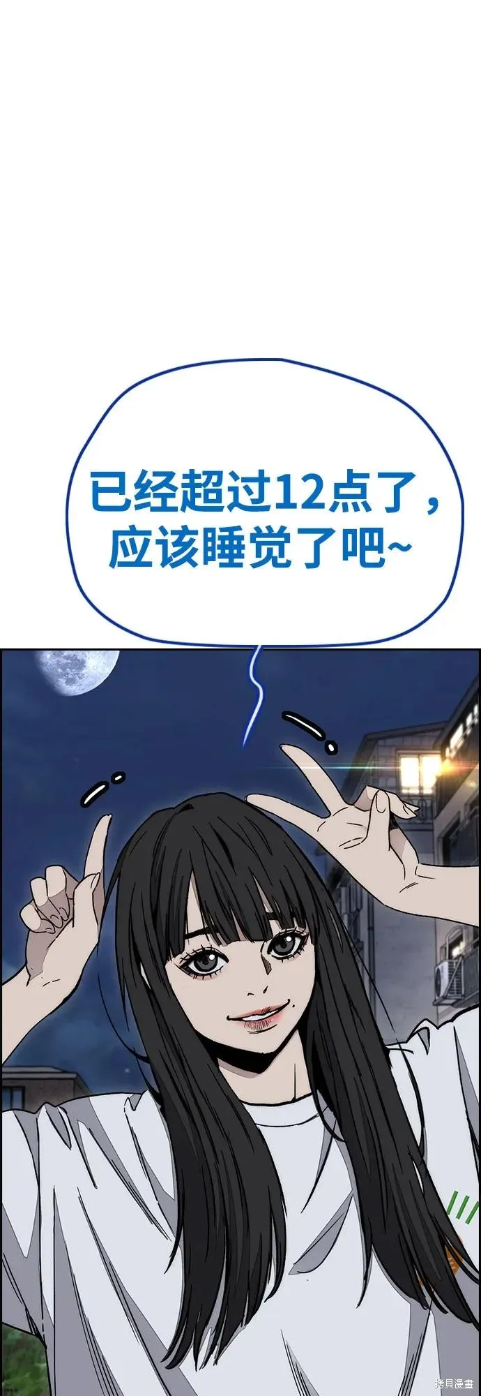衝鋒衣,第4部171话,第29张