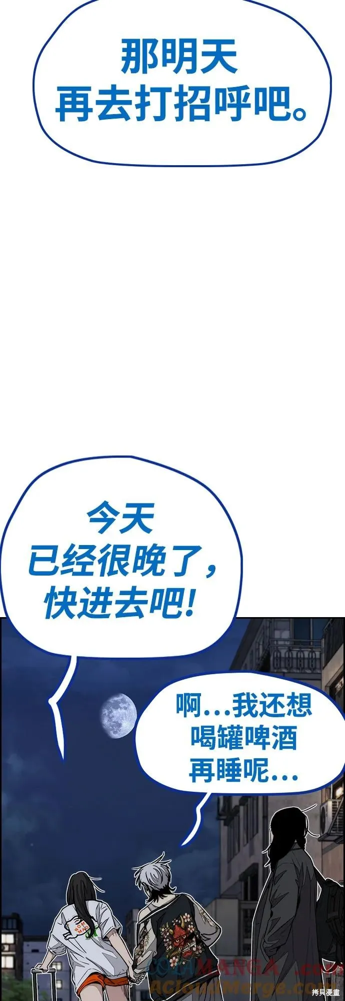 衝鋒衣,第4部171话,第31张