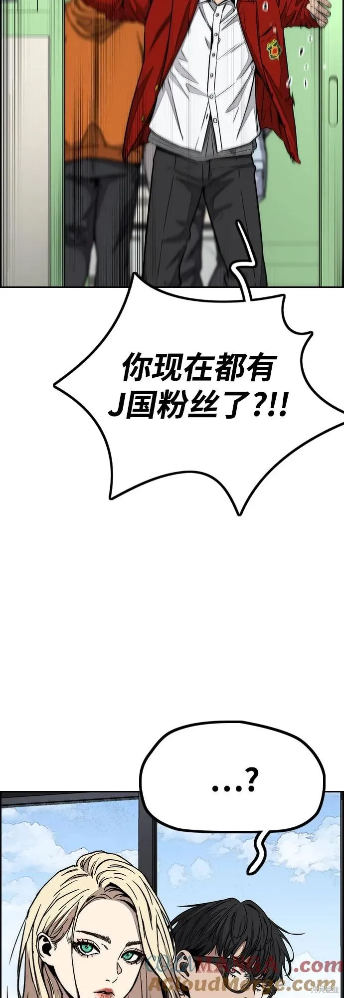 衝鋒衣,第4部171话,第34张