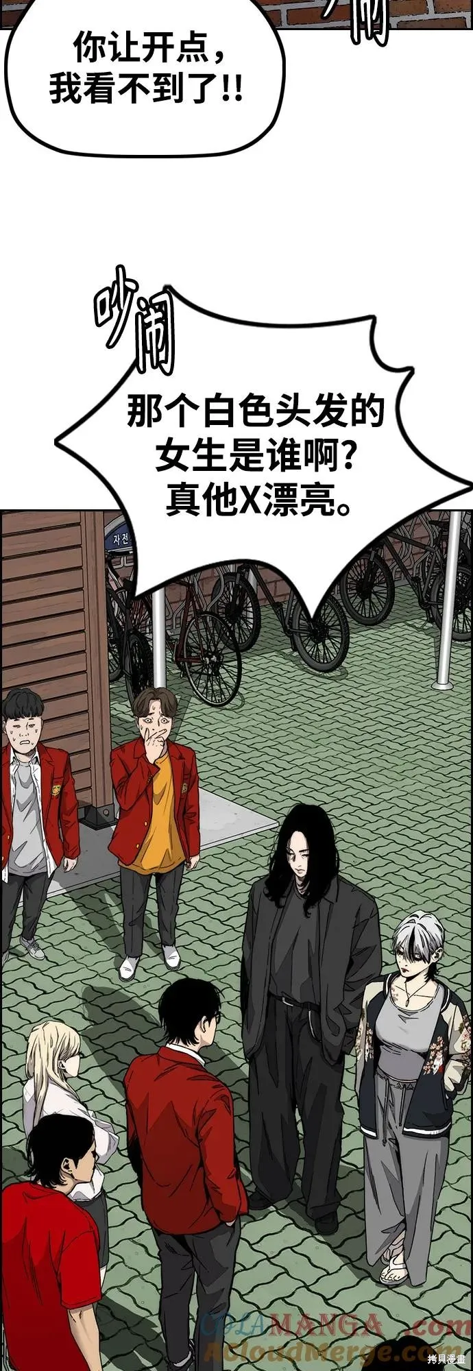 衝鋒衣,第4部171话,第37张