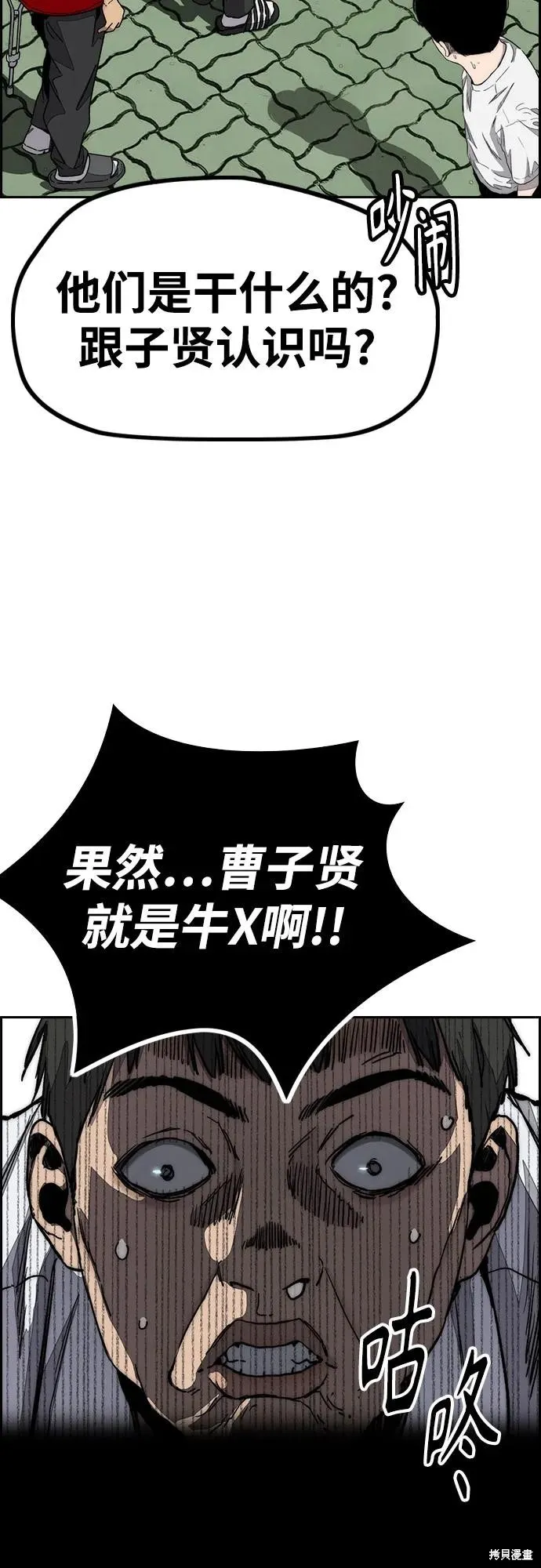 衝鋒衣,第4部171话,第38张