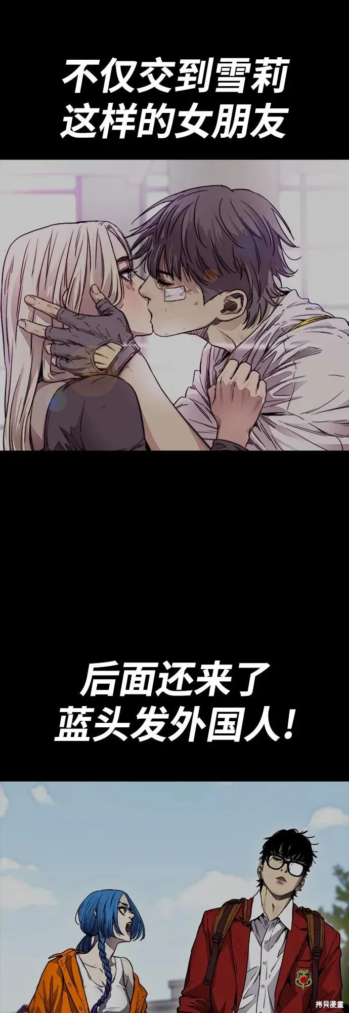 衝鋒衣,第4部171话,第39张