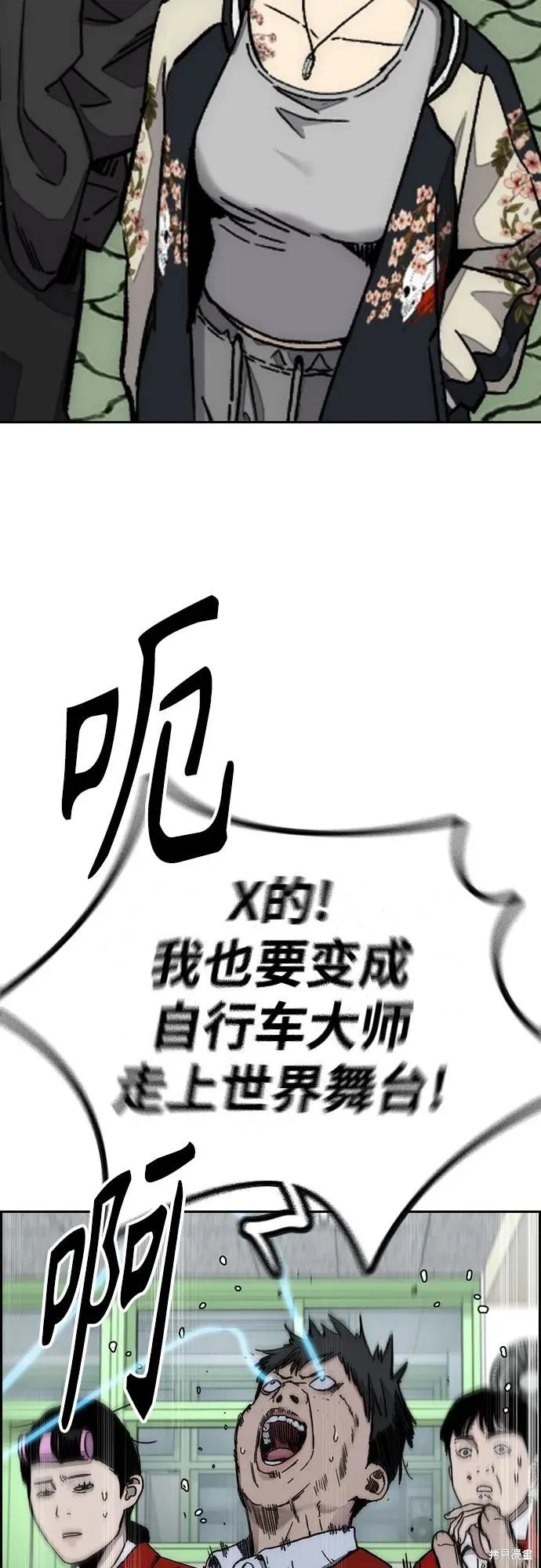 衝鋒衣,第4部171话,第41张