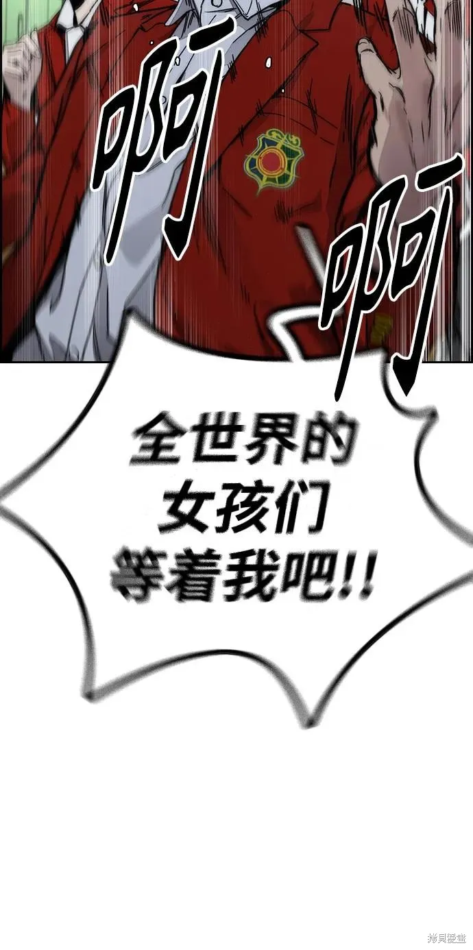 衝鋒衣,第4部171话,第42张