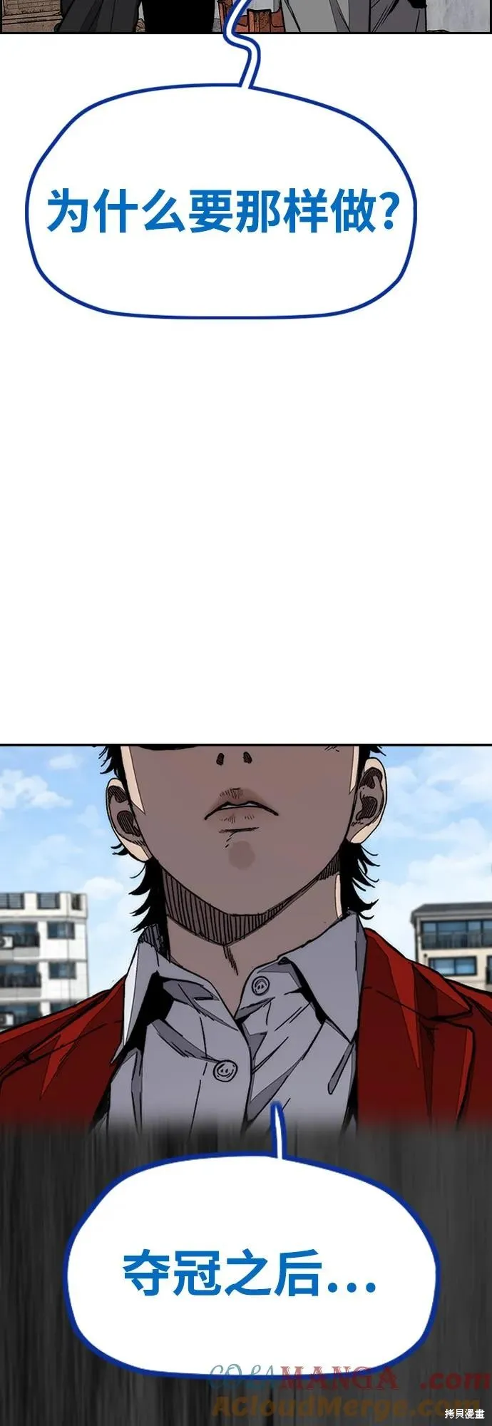 衝鋒衣,第4部171话,第52张