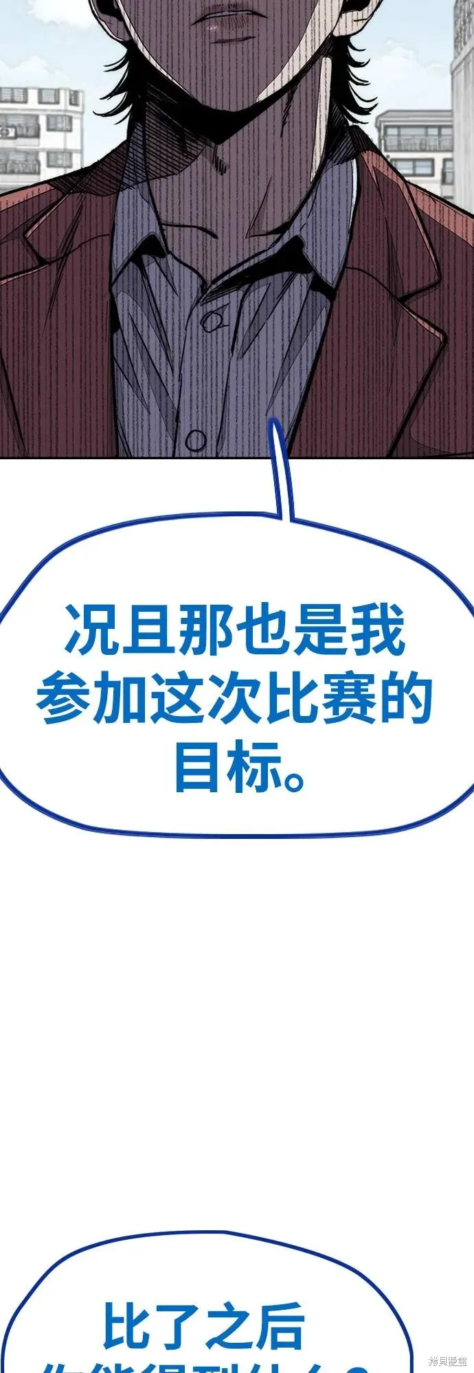 衝鋒衣,第4部171话,第54张
