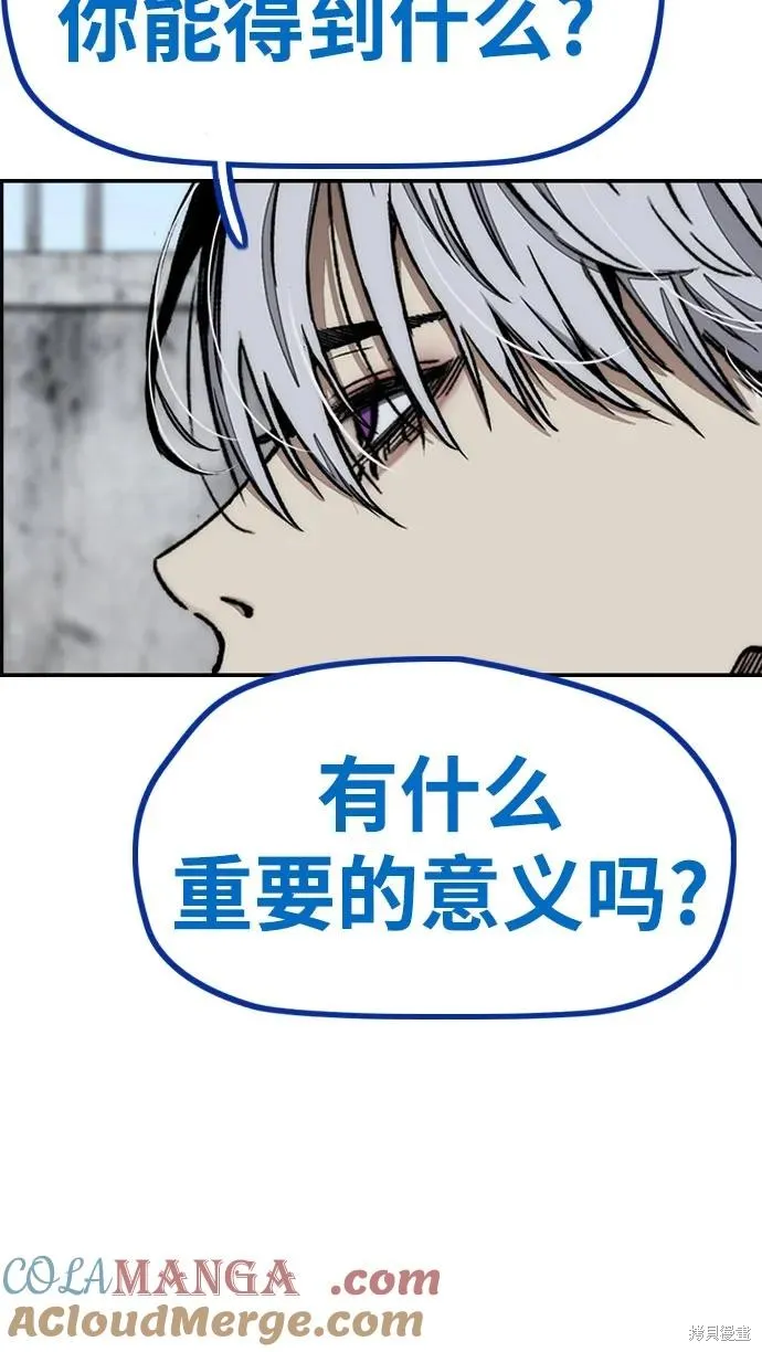 衝鋒衣,第4部171话,第55张